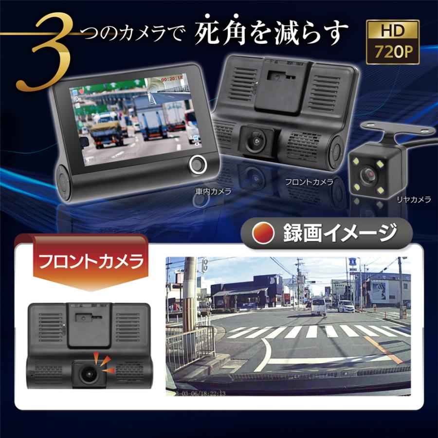ドライブレコーダー 前後2カメラ 新商品 バックカメラ付属 高画質HD 4