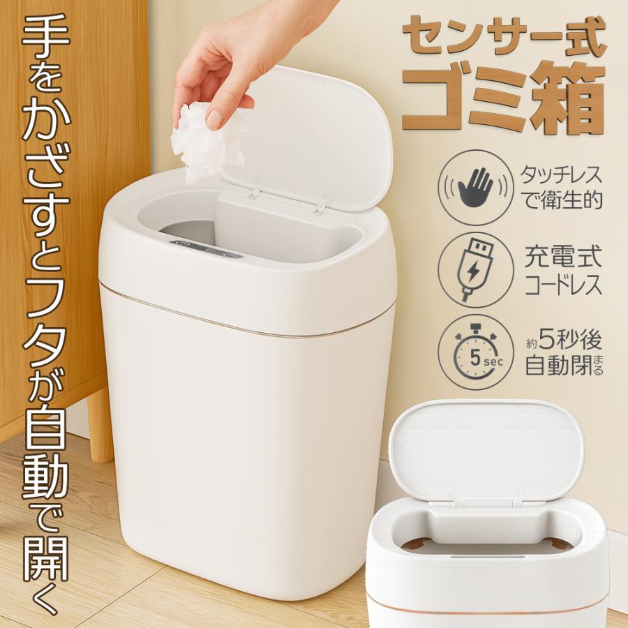 【ほぼ新品】電動ゴミ箱 ゴミ箱 自動開閉 センサー ふた付 オムツ 生ごみ ごみ箱 自動 充電式