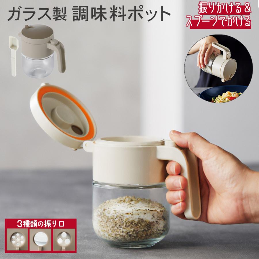調味料ボトル 調味料入れ ガラス製 注ぐ スプーン付き 片手 調味料
