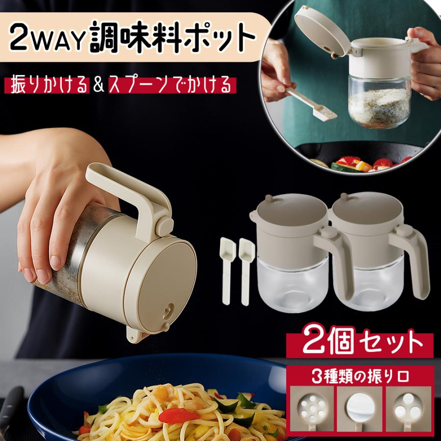 お得2個セット】料理ポット オイルボトル 調味料 ガラスポット 料理用 