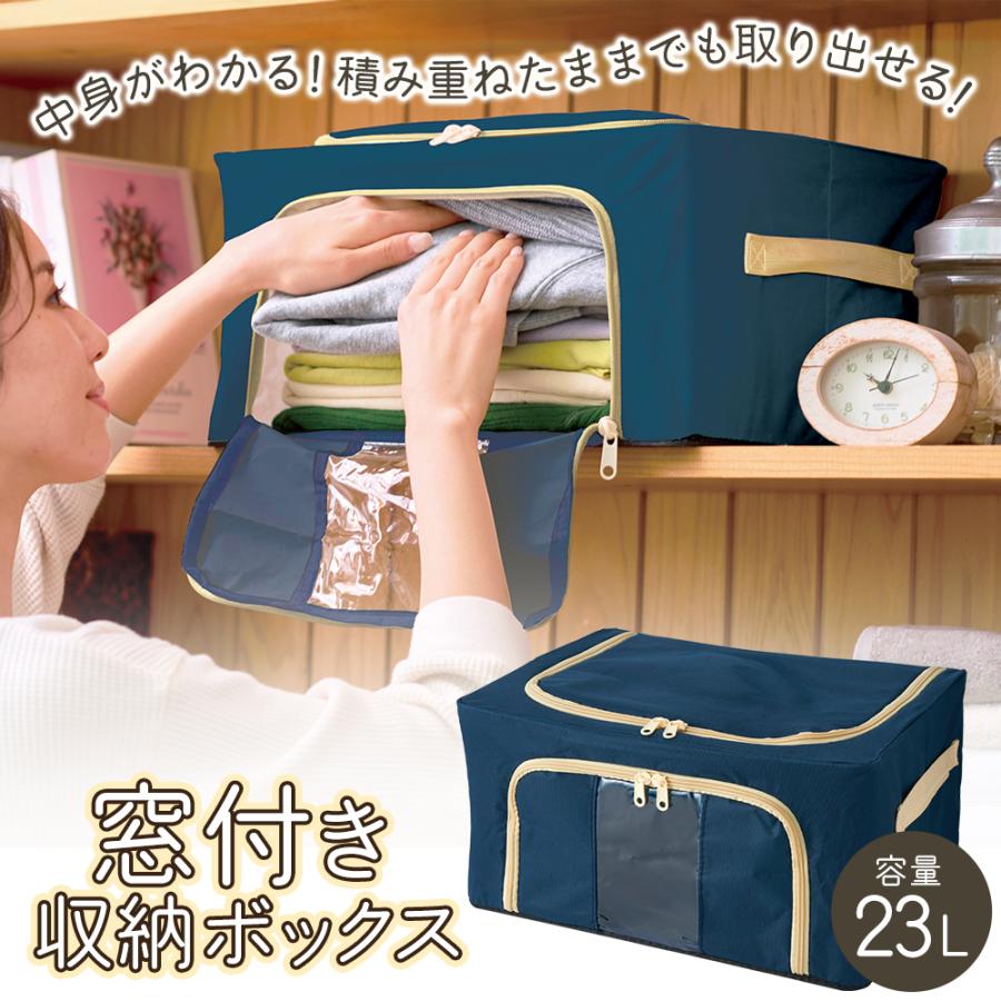 窓付き 収納ボックス 収納ケース 大容量 上開き 前開き 折りたたみ