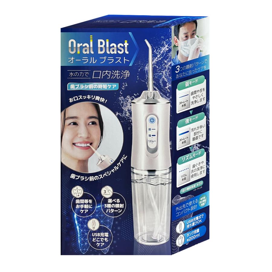 クーポンで1990円】口内洗浄機 本体＋3種ノズル付属 洗浄 歯垢 歯間