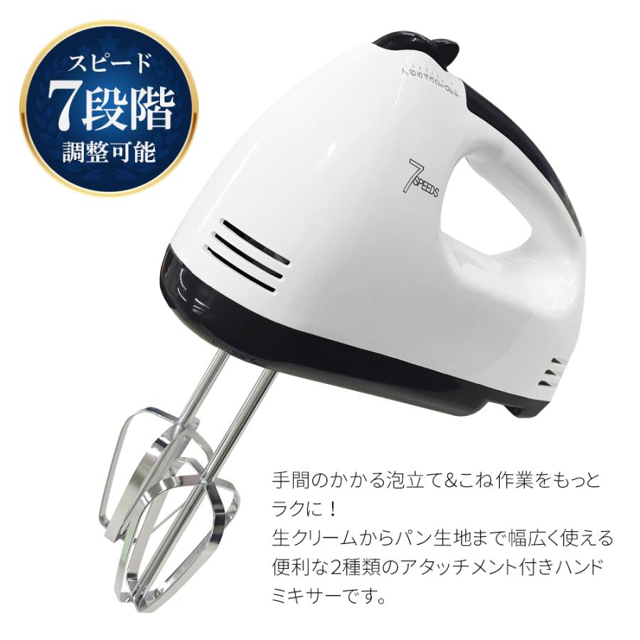 ハンドミキサー 電動 ミキサー 安い 泡立て器 お菓子作り ケーキ 生