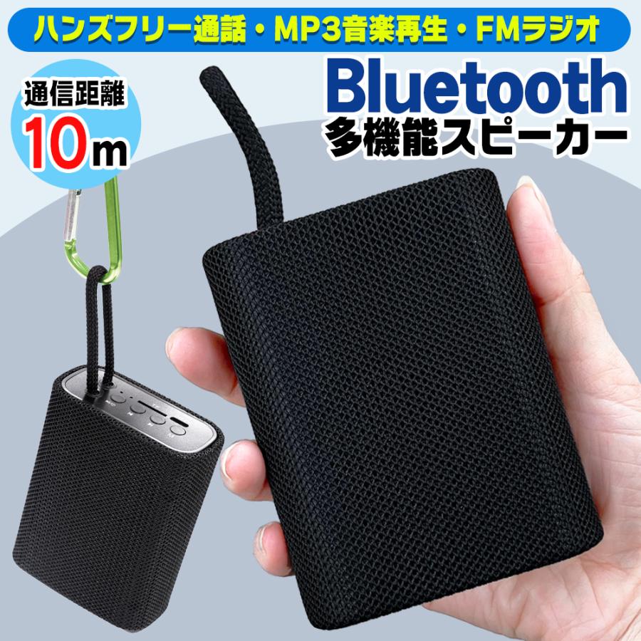 ワイヤレススピーカー Bluetooth スピーカー 通話 ラジオ 音楽再生