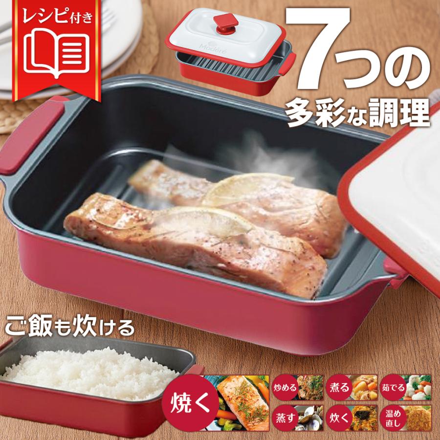 魚も焼ける】電子レンジ専用調理器 1台7役 レンジで焼き魚 レシピ付