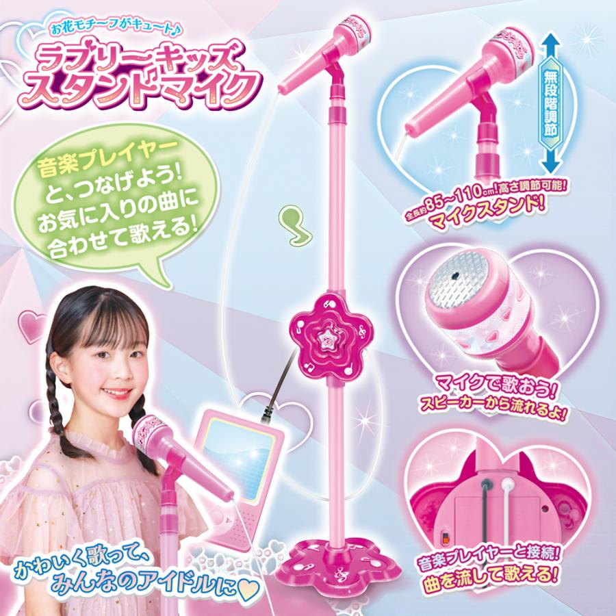歌流せる】カラオケマイク スタンド付き キッズ カラオケ 有線 音楽