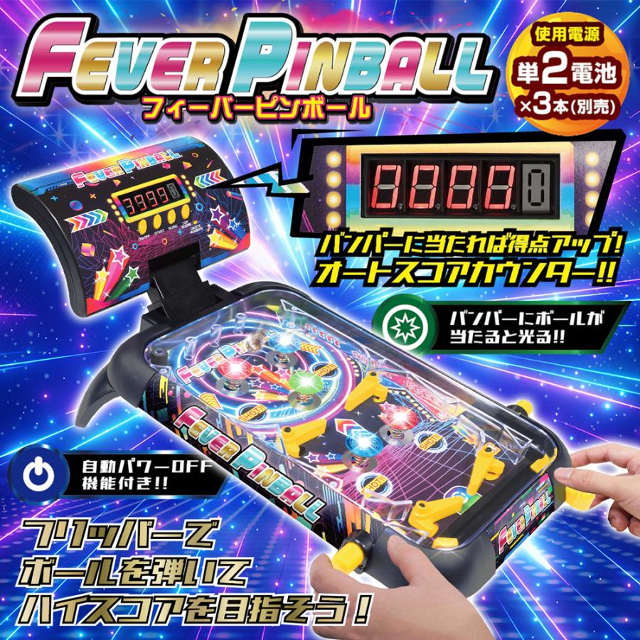 ボードゲーム 家族で遊ぼう 大迫力 光と音で盛り上がる ピンボール 高