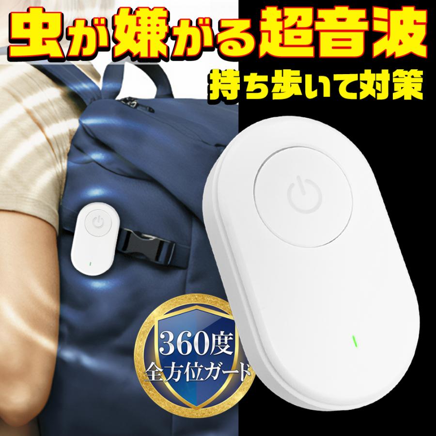 EMR-10 超強力超音波+マット式薬剤熱散布　虫除け　蚊除け、効果絶大　充電式 超音波 蚊 虫が嫌がる高周波 360度全方位 屋外 屋内 電池式 モスキート