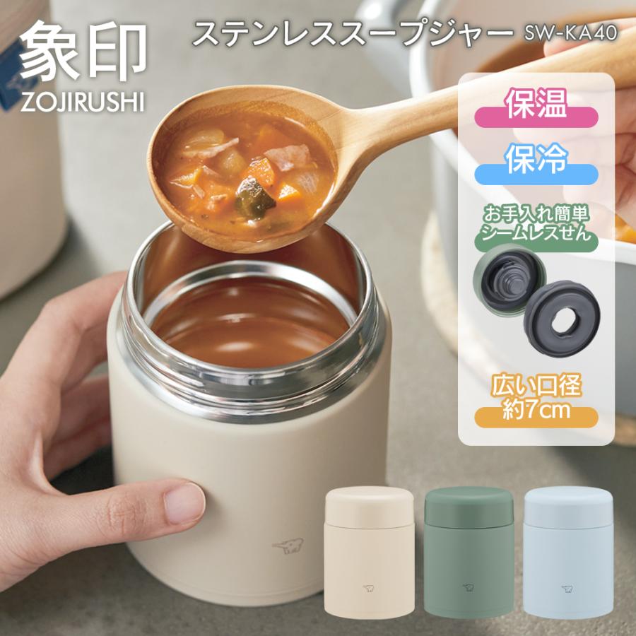 象印（ZOJIRUSHI） スープジャー 保温弁当箱 シームレスせん 400ml