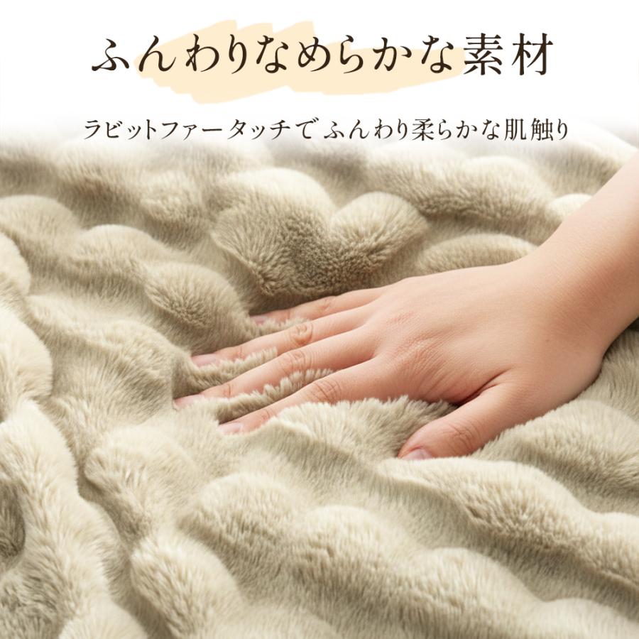 毛布 もこふわ毛布 ブランケット まるでうさぎ ラビットファー