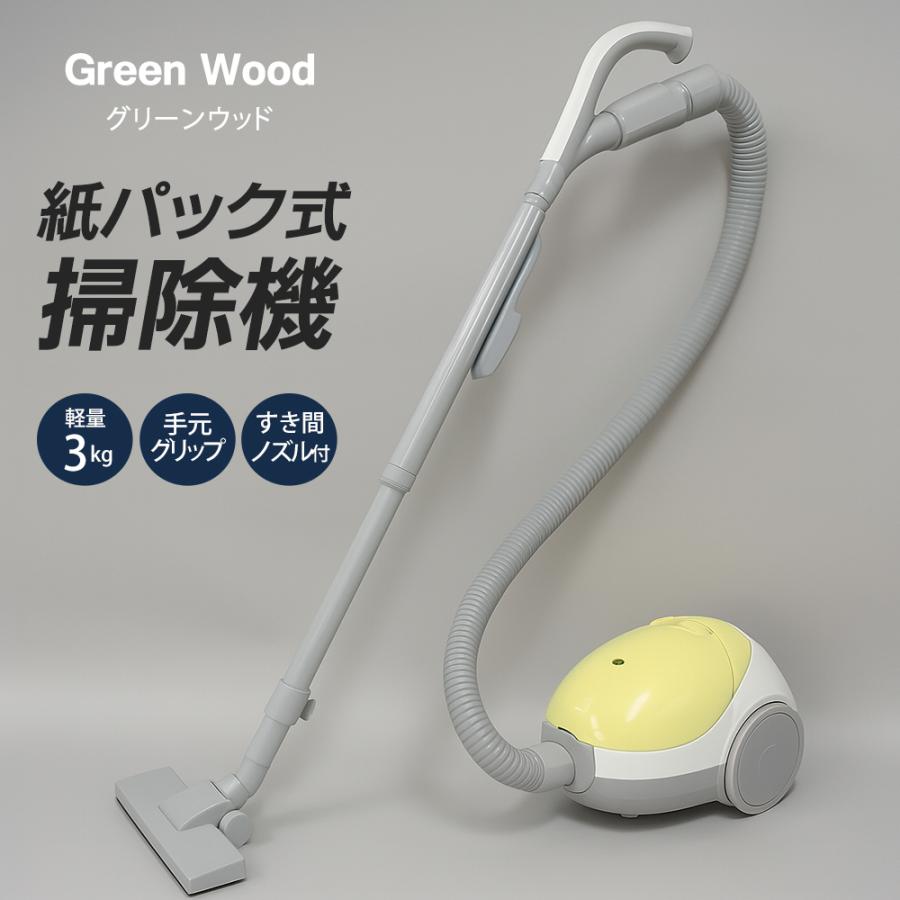 新品　Greenwood GVC-A30N(Y) サワーイエロー Green Wood（グリーンウッド） 掃除機 紙パック式掃除機 コード式
