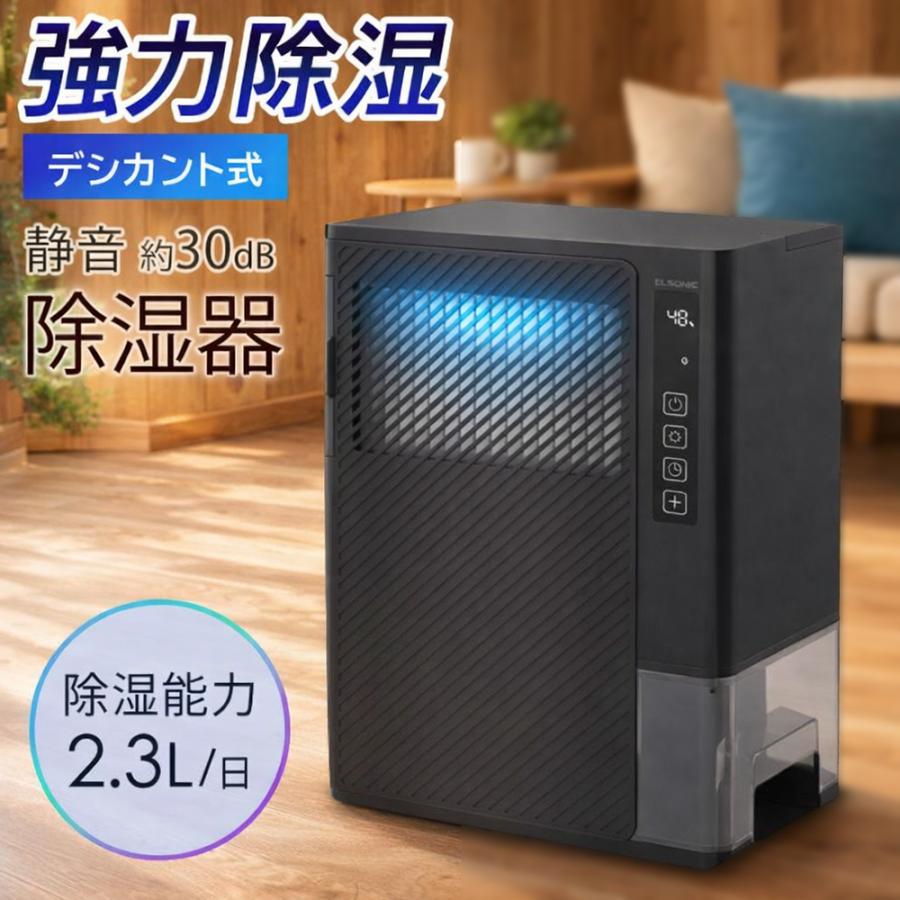 大特価❣️ 除湿機 小型 除湿器 黒 ブラック 静音 強力 マイナスイオン 強い除湿力】除湿機 衣類乾燥 小型 静か デシカント式 タイマー 2.5L