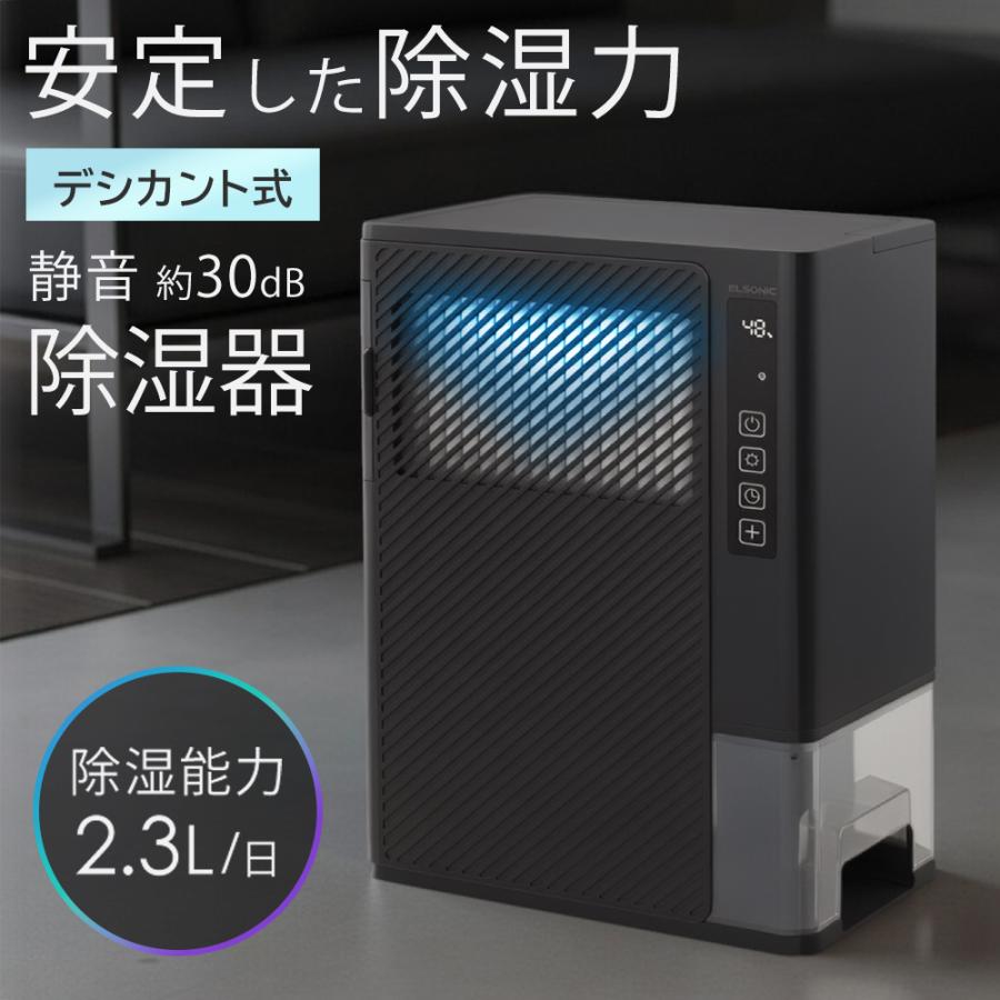 強い除湿力】除湿機 衣類乾燥 小型 静か デシカント式 タイマー 2.5L