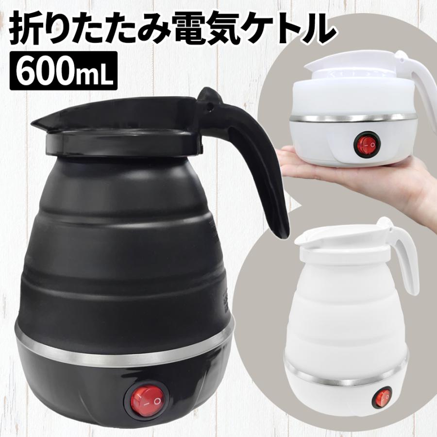 電気ケトル コードレスケトル 600ml 超コンパクト 電気ポット