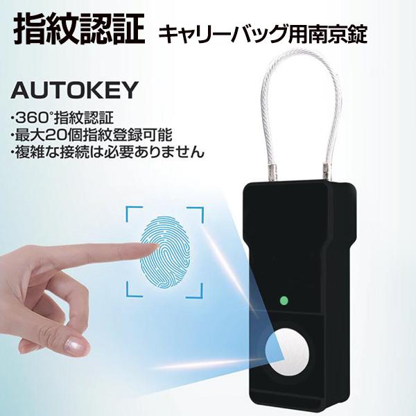 指紋 スマート南京錠 秒で解錠 防水 AI人口知能 20登録 指紋ロック
