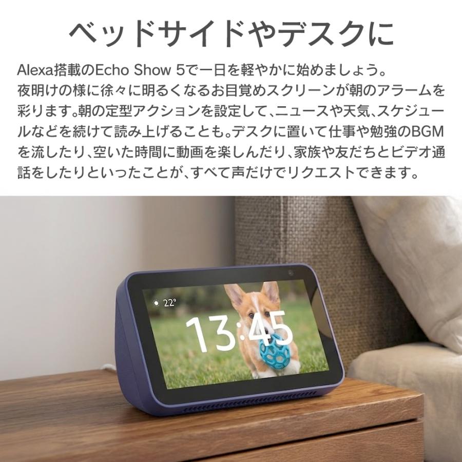 amazon（アマゾン） Amazon Echo Show 5 スマートディスプレイ + Alexa