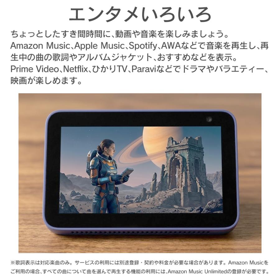 amazon（アマゾン） Amazon Echo Show 5 スマートディスプレイ + Alexa
