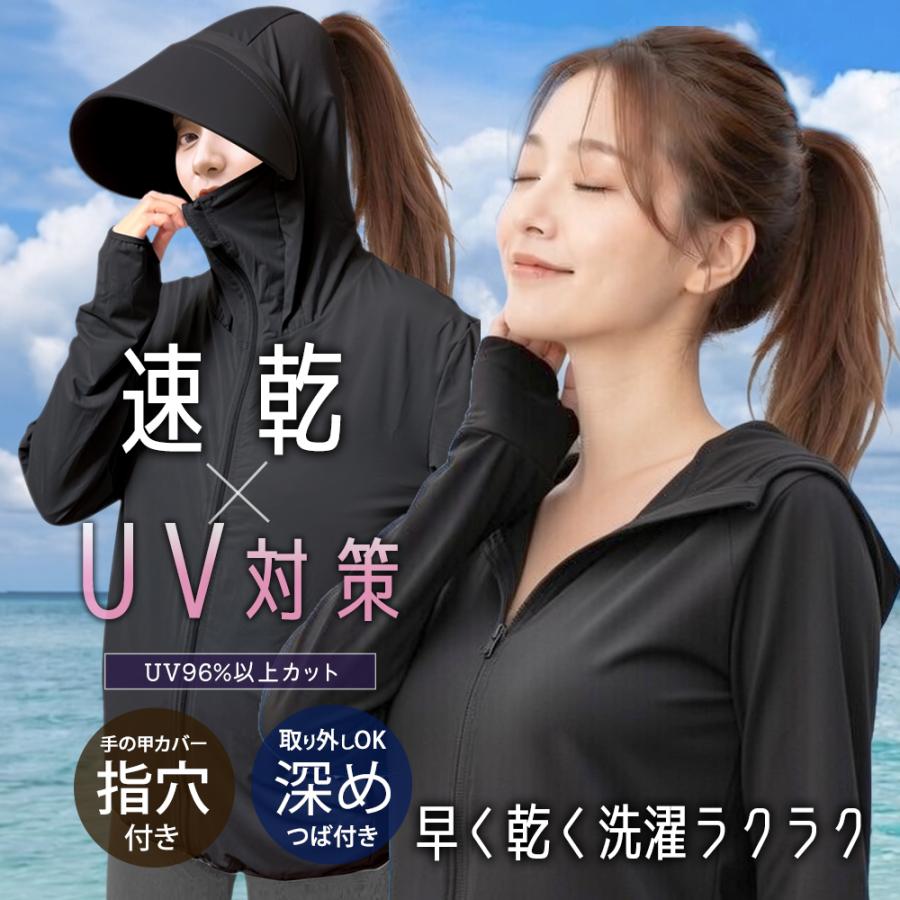 UVカットパーカー 深め つば付き 取り外し可能 長袖 夏 指穴 日焼け