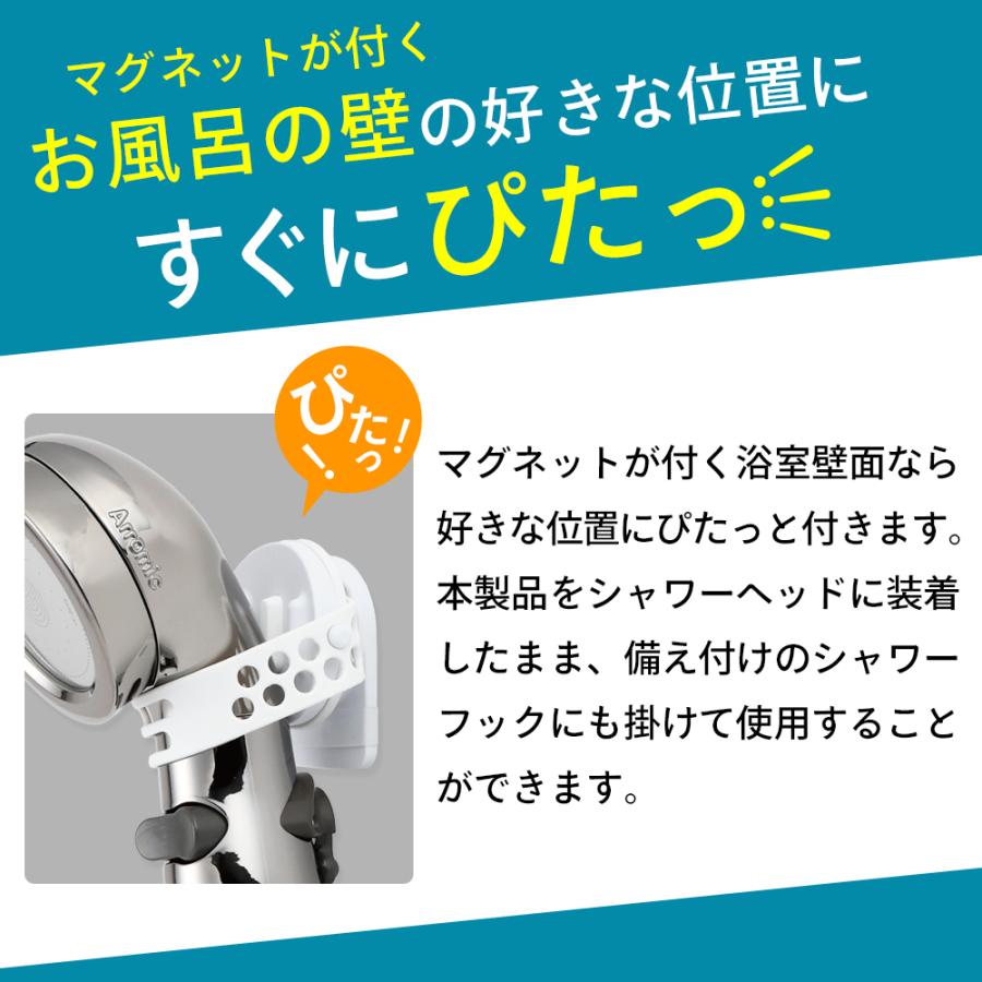 Arromic（アラミック） シャワーフック 磁石式 マグネット 壁掛け 強力