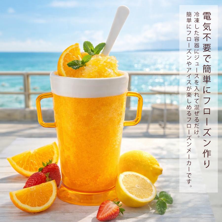 ジュース冷凍して混ぜるだけ】フローズンメーカー 簡単 手作り 夏