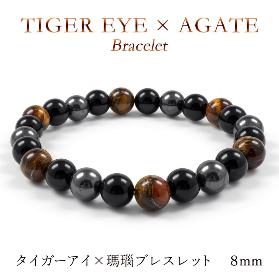 天然石ブレスレット 8mm メンズ レディース タイガーアイ 虎目石 瑪瑙