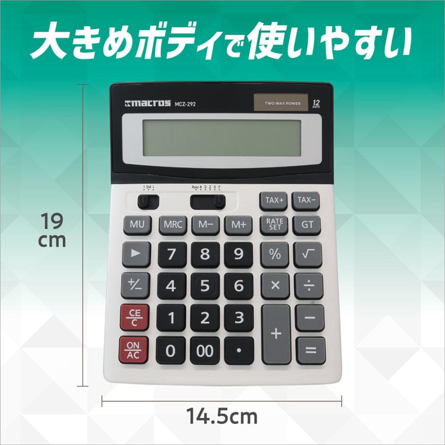 計算機 12桁 電卓 スタンダード 税率設定 消費税率変更 10％対応 特大