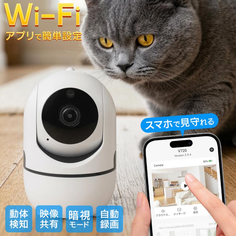 【スマホ確認可】防犯カメラ 室内 犬猫 見守りカメラ 家庭用 Wi-Fi 見守りカメラ ベビーモニター 小型 高齢者 監視 撮影 録画 送料無料 60N◇ 見守りカメラNEO | 