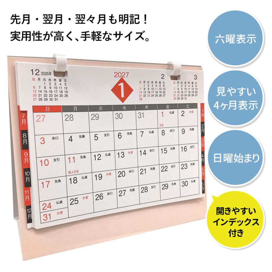 2027年 卓上カレンダー 未 ひつじ 干支 実用的 令和9年 2￥イン