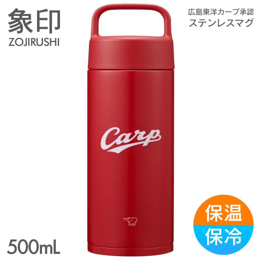 象印 水筒 500ml 広島東洋カープ承認 パッキン一体型 マグボトル
