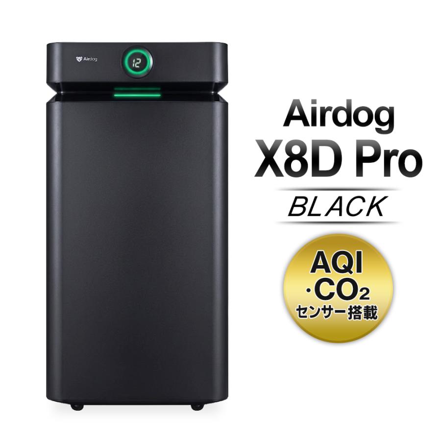 Airdog エアドッグ 空気清浄機 74畳 Airdog x8d Pro 高性能 エアドック