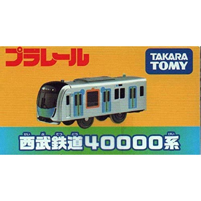 タカラトミー プラレール 西武鉄道40000系 : 20221011104814-00452