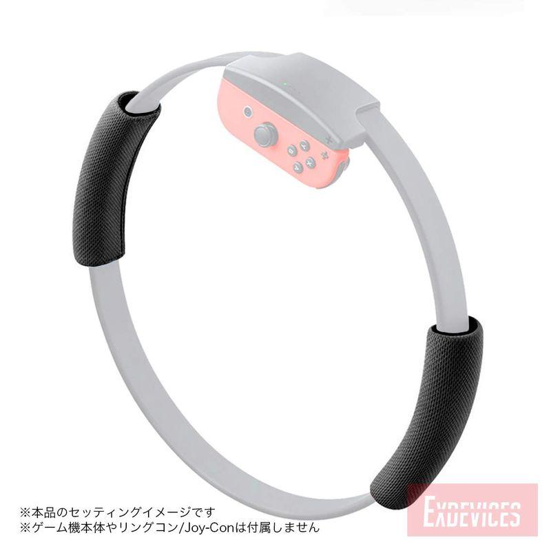 Exdevices Nintendo Switch 対応 リングフィット アドベンチャー リングコン用 交換用グリップ 互換品 手汗対策 手 :20221031115320-01242:トップワンマーケット 通販 Switch リングコン 用 リンググリップ 手汗 交換用