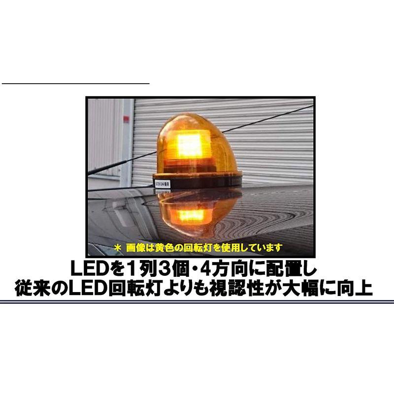 モーターレス車載型ハイパワーLED　回転・点滅灯　(緑色)　BFM-LED-KT(緑)