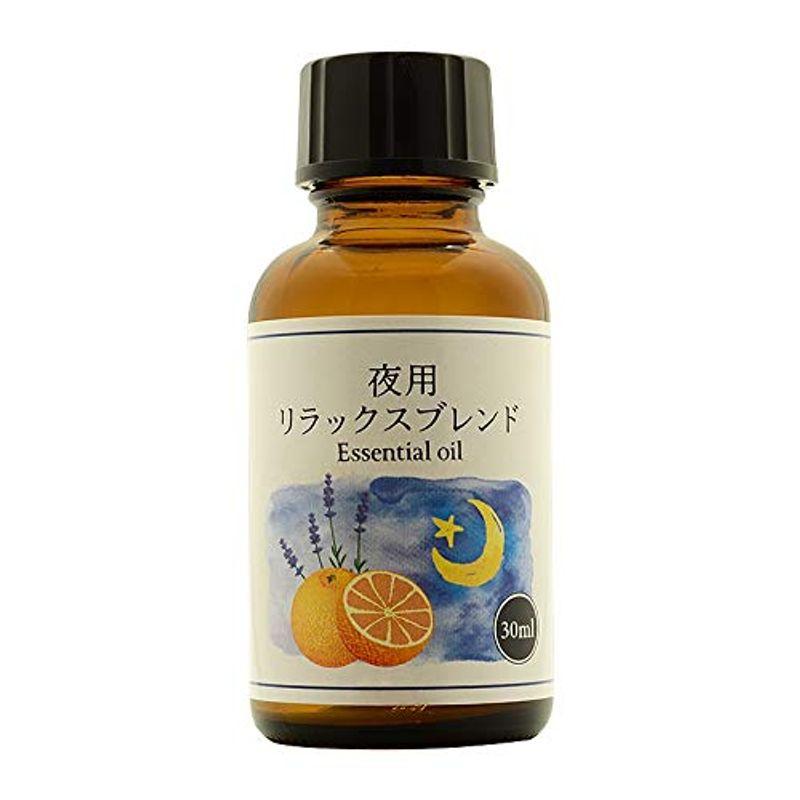 夜用 アロマオイル リラックスブレンド 安眠用 エッセンシャルオイル ナイトブレンド 30ml アロマオイル (ラベンダー&スイートオレンジ