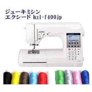 再販ご予約限定送料無料] JUKI エクシード HZL-F400JP ドレスメイク