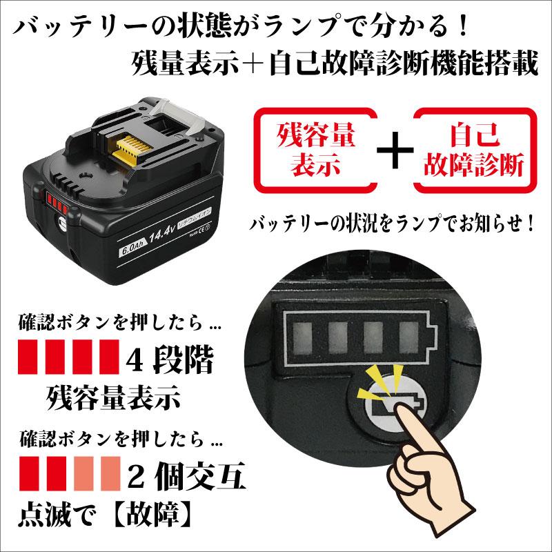 ファッション通販】 マキタ バッテリー 14.4v 互換 3個セット BL1460B