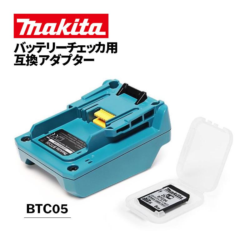 買蔵楽天 MAX充電工具用マキタバッテリーアダプター コンパクト型