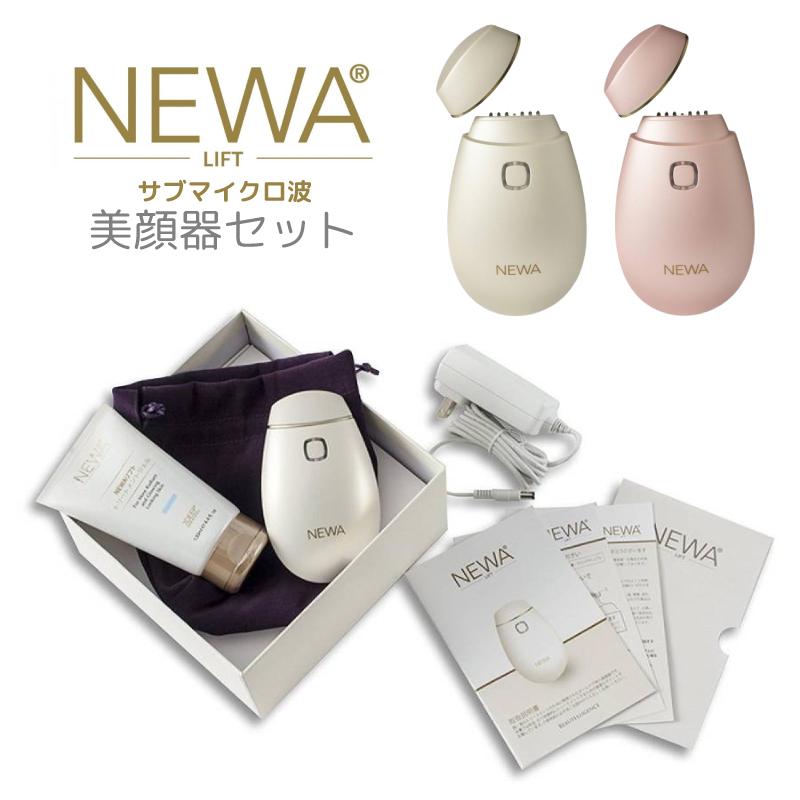ビューテリジェンス NEWAリフト 選べるカラー ひきしめ専用 美顔器 ニューアリフト 引きしめ たるみ ほうれい線 美顔器セット フェイスライン  :JP-001-0242:Topa Tokyo - 通販 - Yahoo!ショッピング