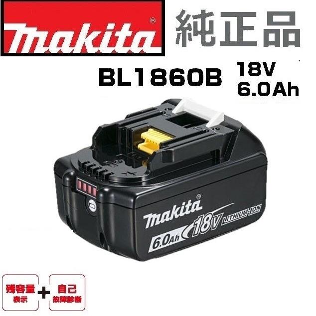 驚きの値段で マキタバッテリー18V BL1860B makita 純正バッテリー