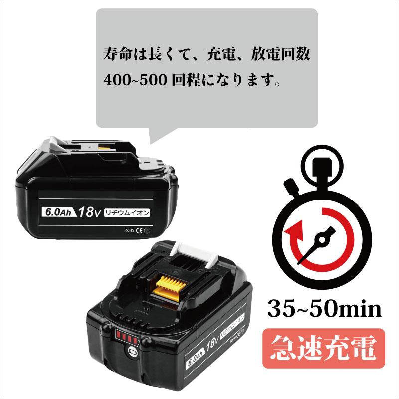 マキタ バッテリー 互換性 18V 6000mAh BL1860B 2個セット 保証付き 