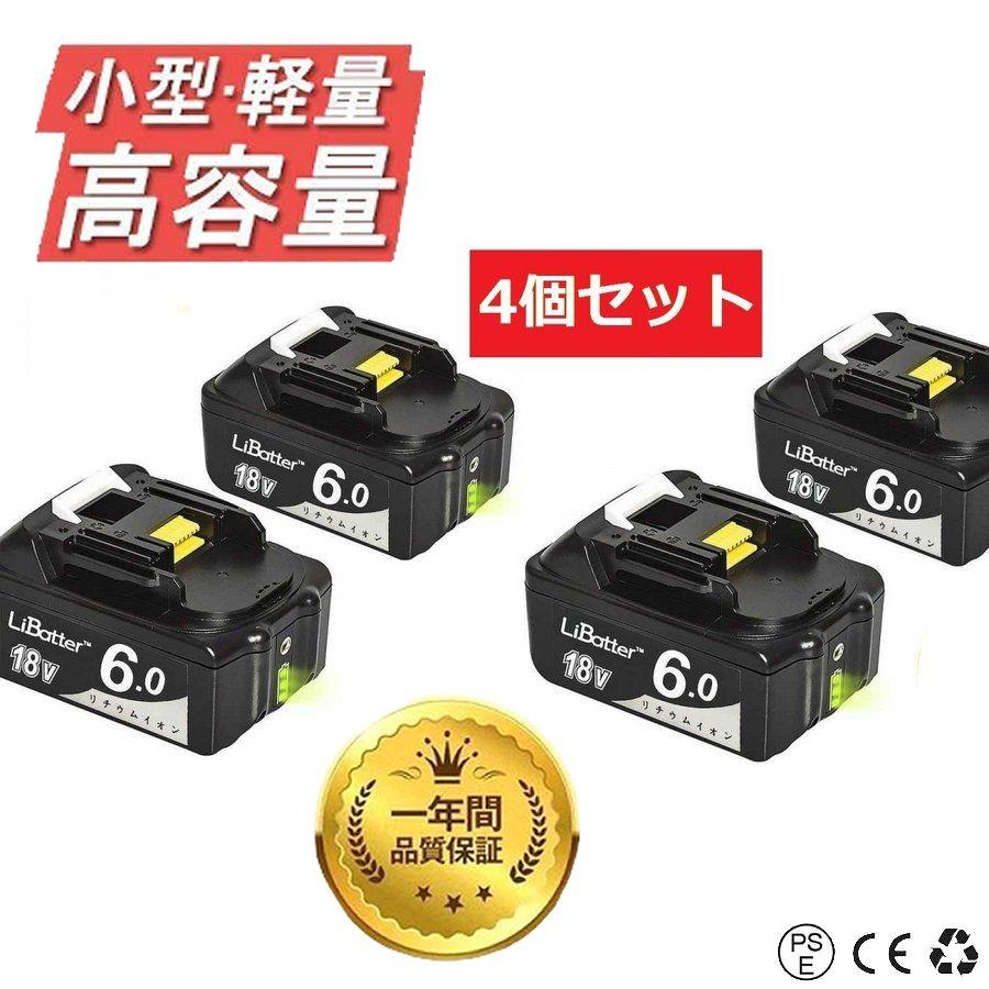 代引不可 1年保証 Bl1860b互換 4個セット マキタ バッテリー 残量表示付き 18v 6 0ah Dc18rc Dc18rd Dc18rf Dc18sf 純正充電器対応 Bl10b Bl1840b Bl1850b Td171 対応 代引不可 Www Muslimaidusa Org