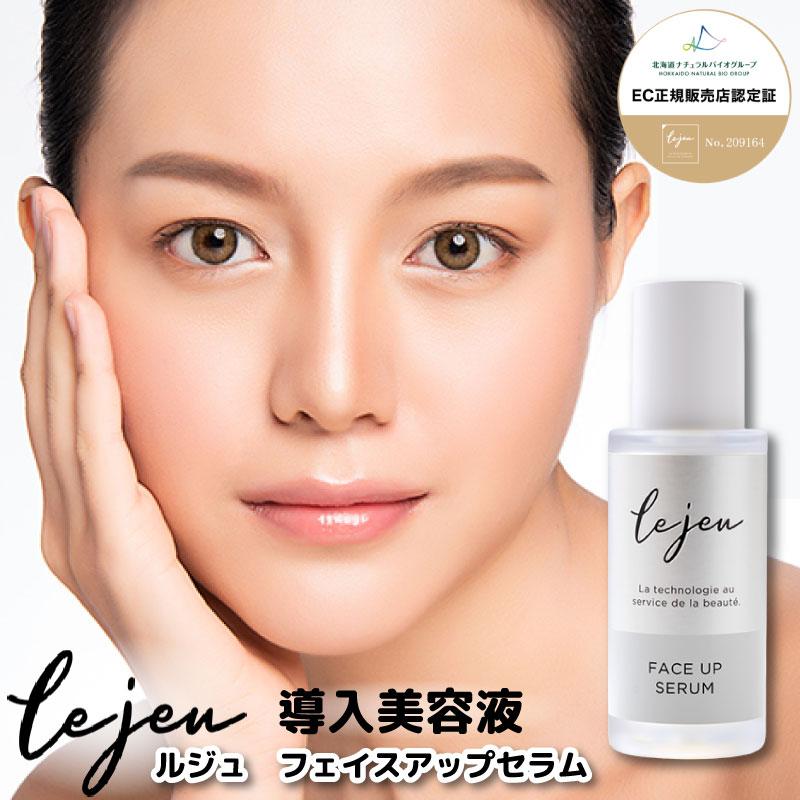 ルジュ フェイスアップセラム 導入美容液 33mL Lejeu FACE UP SERUM 無添加処方 年齢肌 ほうれい線 目の下 たるみ 目尻 口元  フェイスライン ケア 美容 :YA-01-18309:Topa Tokyo - 通販 - Yahoo!ショッピング