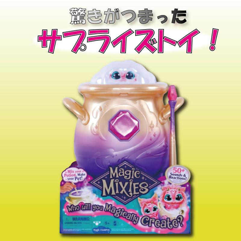 マジックミクシーズ ピンク サプライズトイ Magic Mixies おもちゃ 玩具 海外 人形 ぬいぐるみ 魔法 壺 妖精 輸入品 Ya 058 7003 Topa Tokyo 通販 Yahoo ショッピング