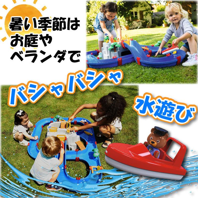 水遊び おもちゃ アクアプレイ マウンテンレイク AquaPlay MOUNTAIN LAKE 知育玩具 ベランダ 庭 冒険 キッズ 夏 湖 山 水路 ボート 船 橋 洞窟 トンネル 輸入品 アクアプレイ AquaPlay