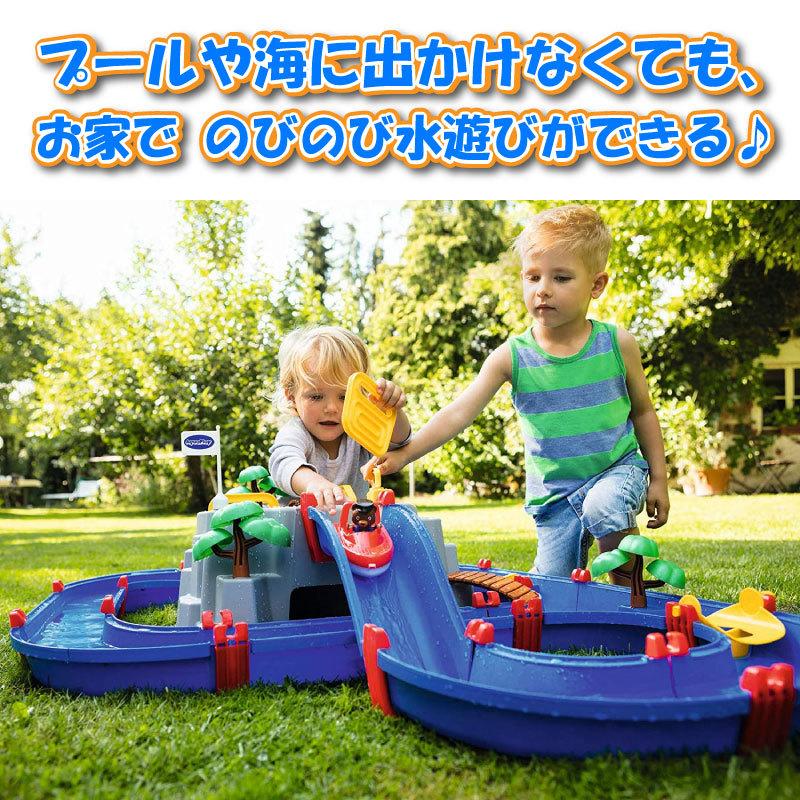 水遊び おもちゃ アクアプレイ マウンテンレイク AquaPlay MOUNTAIN LAKE 知育玩具 ベランダ 庭 冒険 キッズ 夏 湖 山 水路 ボート 船 橋 洞窟 トンネル 輸入品 アクアプレイ AquaPlay