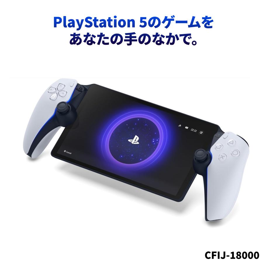 PlayStation Portal リモートプレーヤー CFIJ-18000 クリスマス