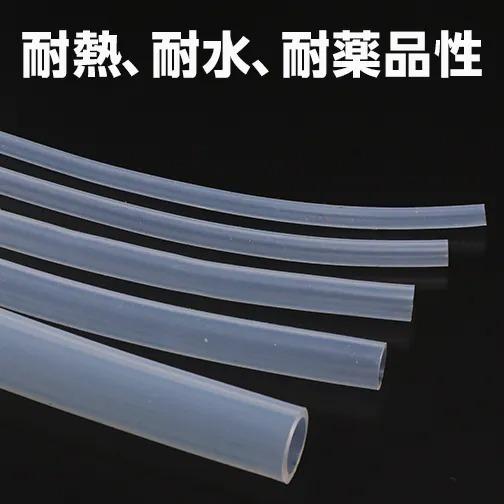 シリコンチューブ 内径10mm×外径13mm 1m 耐熱200℃ 半透明 工業用 