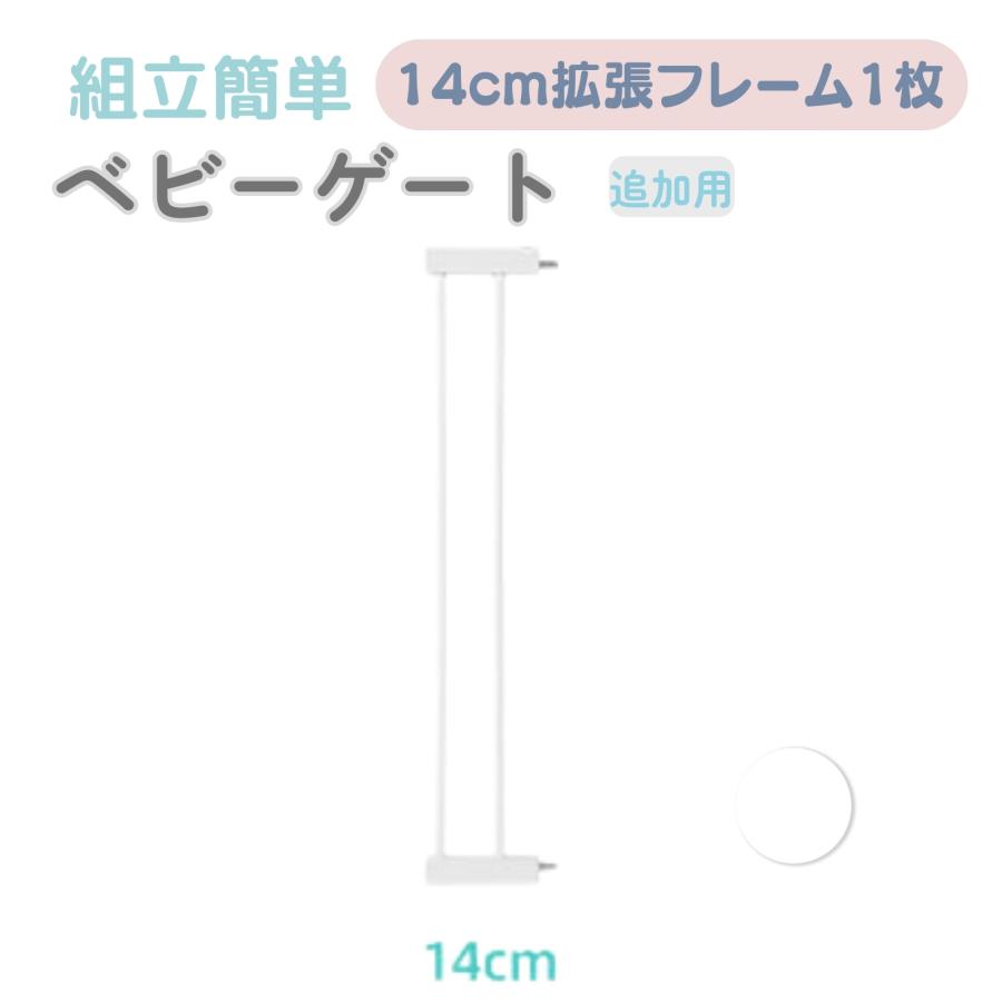 ベビーゲート 延長フレーム 1枚 GU MODE | 