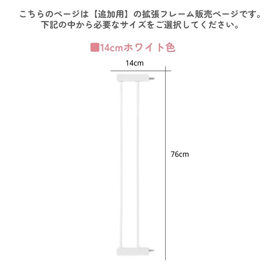ベビーゲート 延長フレーム 1枚 GU MODE |  | 02