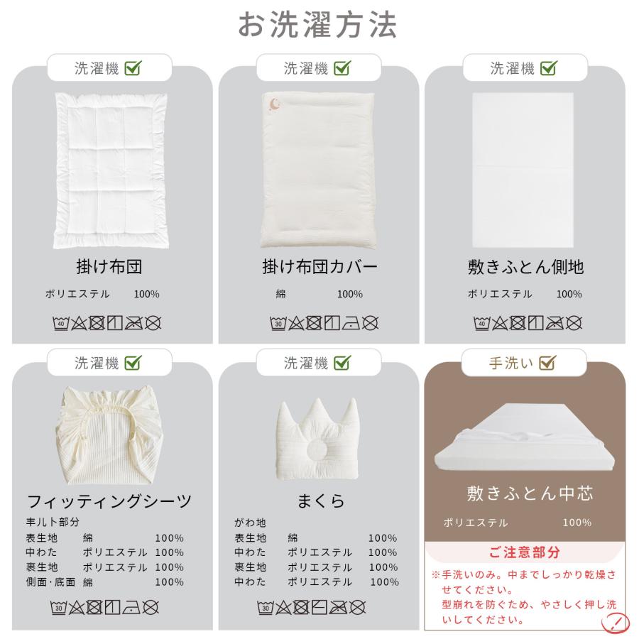 ベビー布団セット 5点セット コットン100% 丸洗いOK 軽量 コンパクト収納 通気性 新生児から使える オールシーズン対応 赤ちゃん用 敷布団 枕 カバー付き 爆買 |  | 19